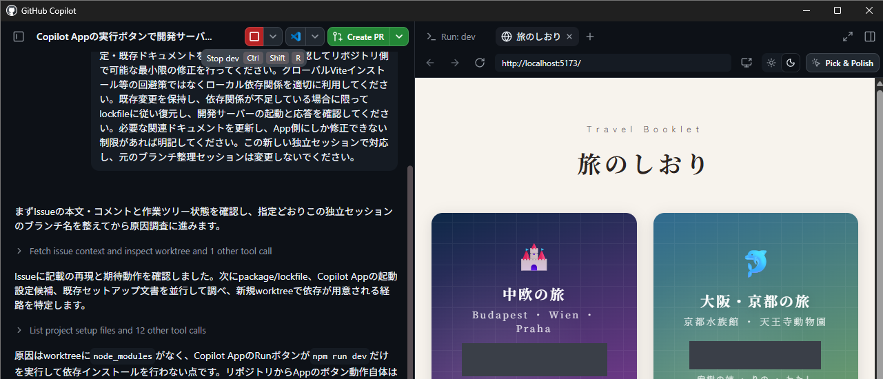 実行ボタンと統合ブラウザ