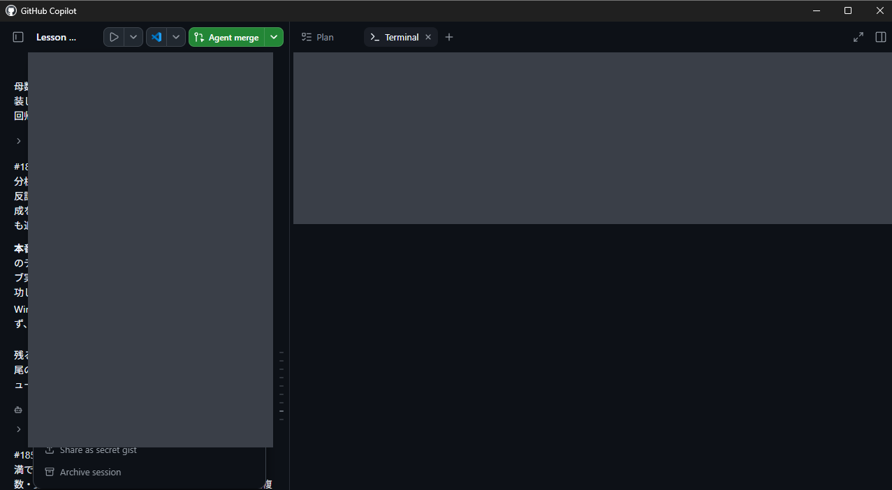 セッション情報と git worktree list